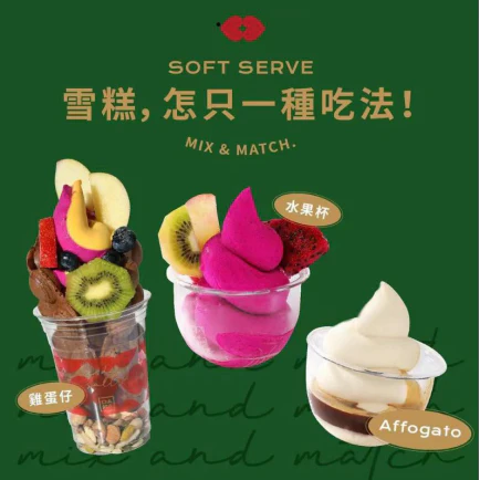 Read more about the article 【DAMA雪糕】-让你的夏季更甜蜜🍦